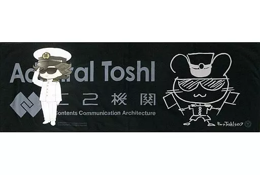 Toshl提督 公式応援コラボタオル 「艦隊これくしょん～艦これ～ C2機関 提督＆艦娘 Special Live for 呉鎮守府 in 横浜みなとみらい」