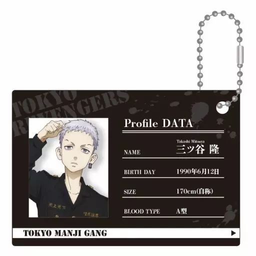 三ツ谷隆 プロフィールカードキーホルダー 「東京リベンジャーズ」