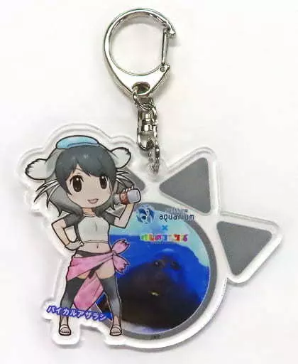 バイカルアザラシ アクリルキーホルダー 「サンシャイン水族館×けものフレンズ すごーい! たーのしー! コラボ企画第2弾」