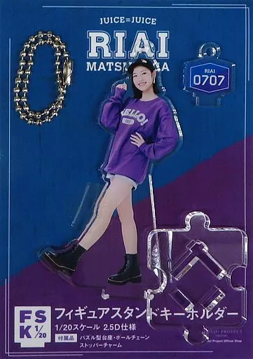 Juice=Juice 松永里愛 フィギュアスタンドキーホルダー29点まとめ売り 松永里愛『＜Juice=Juice Concert Costume＞フィギュアスタンド