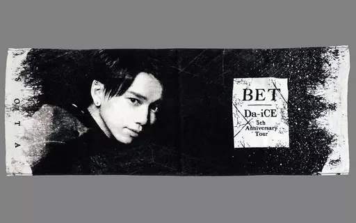 Da-iCE 花村想太 a-i会員限定 スポーツタオル 即購入✕ Amazon.co.jp: Da-iCE 花村想太 a-i限定 フェイスタオル 想太 遺影