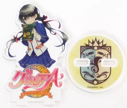 グリモア～私立グリモワール魔法学園～ アクリルスタンド