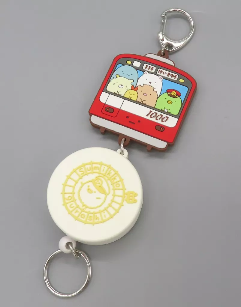 集合(正面) リールキーホルダー 「すみっコぐらし×けいきゅう」