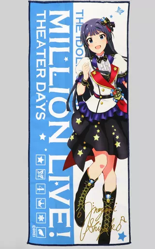 最上静香 フルカラータオル ドリーム・プレリュードver. 「アイドルマスター ミリオンライブ!」