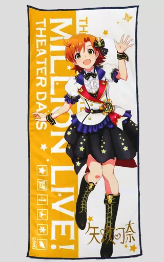 矢吹可奈 フルカラータオル ドリーム・プレリュードver. 「アイドルマスター ミリオンライブ!」