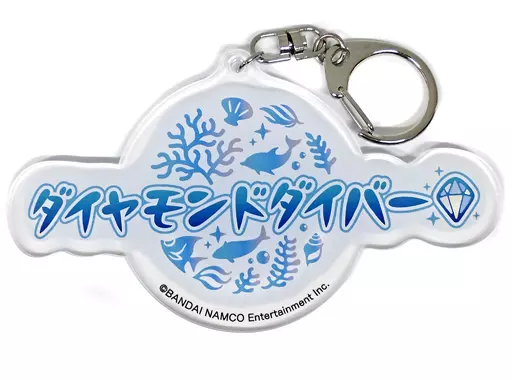 ダイヤモンドダイバー◇ ユニットロゴアクリルキーホルダー 「アイドルマスター ミリオンライブ!」