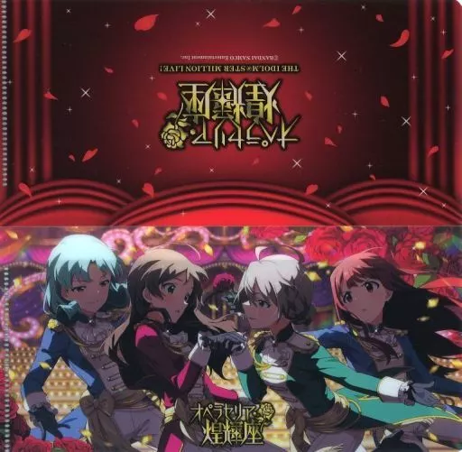 オペラセリア・煌輝座 チケットケース 「アイドルマスター ミリオンライブ!」