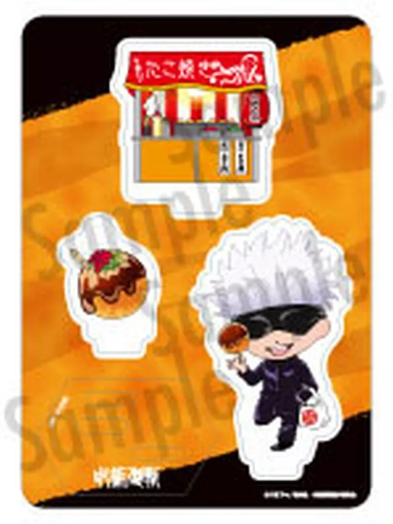 駿河屋 -<中古>五条悟(たこ焼き) アクリルスタンド 「呪術廻戦