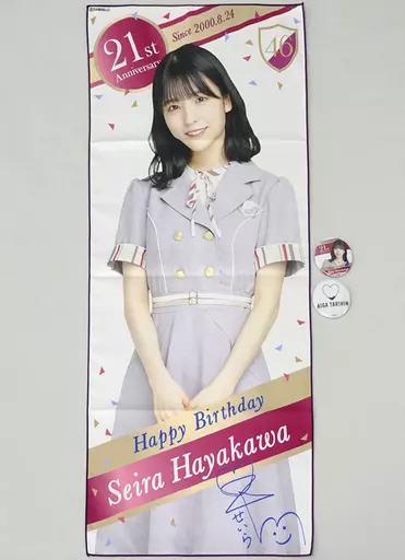駿河屋 - 【買取】早川聖来 生誕記念フェイスタオル＆缶バッジ2個
