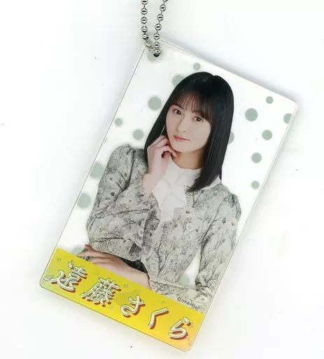 遠藤さくら(乃木坂46) 個別アクリルカードキーホルダー 福岡ver. 「愛知・福岡 真夏の全国ツアー2021 真夏のドリームくじ2021 第3弾」