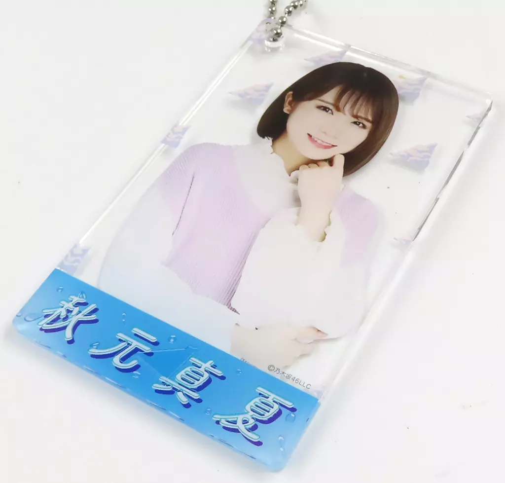 秋元真夏(乃木坂46) 個別アクリルカード 宮城ver. 「大阪・宮城 真夏の全国ツアー2021 真夏のドリームくじ2021 第3弾」