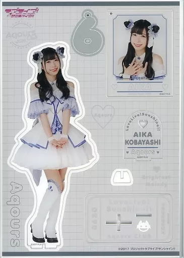 ラブライブサンシャイン Aqours BIGアクリルスタンド 小林愛香 駿河屋 -<中古>小林愛香 Aqours CLUB 2020 公式BIGアクリルスタンド