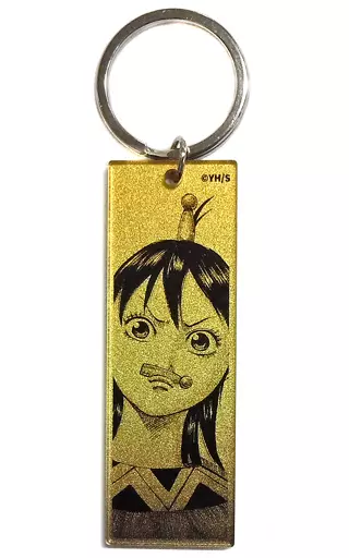 河了貂 「キングダム展 -信- メタリックアクリルキーホルダーコレクション」