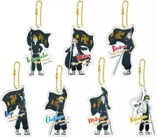 全7種セット 「東京リベンジャーズ ゆるスタ アクリルキーホルダーコレクション」