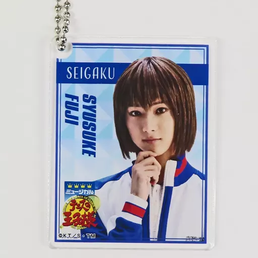 持田悠生(不二周助) オリジナルアクリルキーホルダー 「ミュージカル 『テニスの王子様』 4thシーズン 青学vs不動峰」