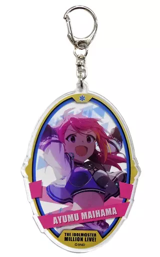 舞浜歩(miraclesonic★expassion) アクリルキーホルダー 「アイドルマスター ミリオンライブ!」 アイドルマスターオフィシャルショップ くじM＠STER B賞