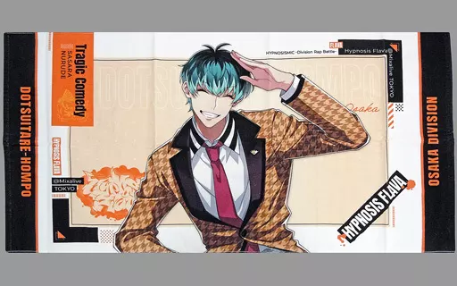 雑貨　白膠木簓 ビッグタオル Hypnosis Flava Ver. 「ヒプノシスマイク-Division Rap Battle- Hypnosis Flava＠Mixalive TOKYO」