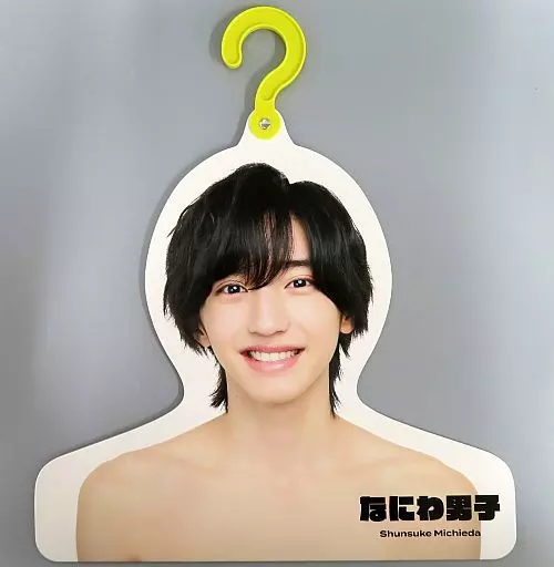 駿河屋 -<中古>道枝駿佑(なにわ男子) フォトハンガー'21夏