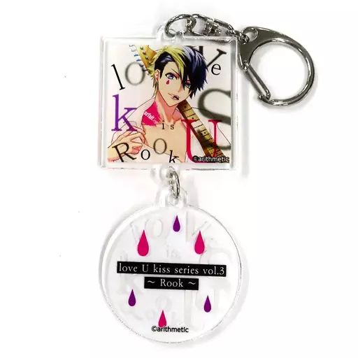 love U kiss series vol.3 ～Rook～ CDジャケット風アクリルキーホルダー 「DYNAMIC CHORD feat.くじコレ」 B-7賞