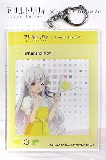 今叶星 SNS風アクリルキーホルダー 「アサルトリリィ Last Bullet×SWEETS PARADISE」