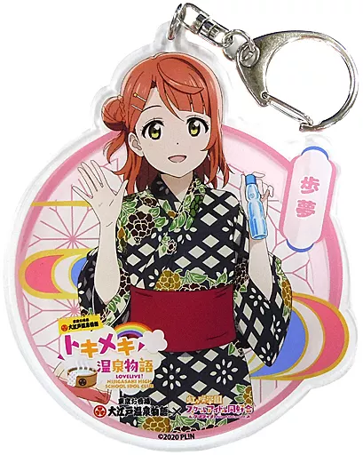上原歩夢 デカキーホルダー 「ラブライブ!虹ヶ咲学園スクールアイドル同好会×大江戸温泉物語 トキメキ温泉物語」