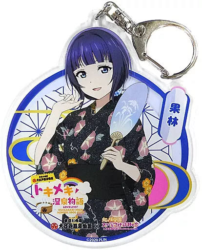 朝香果林 デカキーホルダー 「ラブライブ!虹ヶ咲学園スクールアイドル同好会×大江戸温泉物語 トキメキ温泉物語」