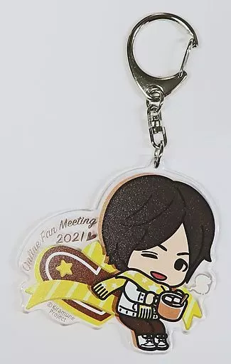 浪川大輔 アクリルキーホルダー 「Kiramune Online Fan Meeting 2021」