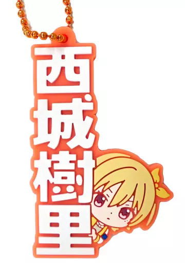 西城樹里 「アイドルマスターシャイニーカラーズ カプセルラバーマスコット Name Collection!」