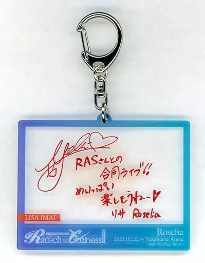 中島由貴(今井リサ) トレーディングアーティストコメントキーホルダー 「BanG Dream! ガールズバンドパーティ! Roselia×RAISE A SUILEN合同ライブ 『Rausch und/and Craziness II』」