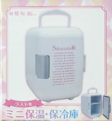 駿河屋 -<中古>櫻坂46 ミニ保温・保冷庫 「くじっちゃお 櫻坂46くじ
