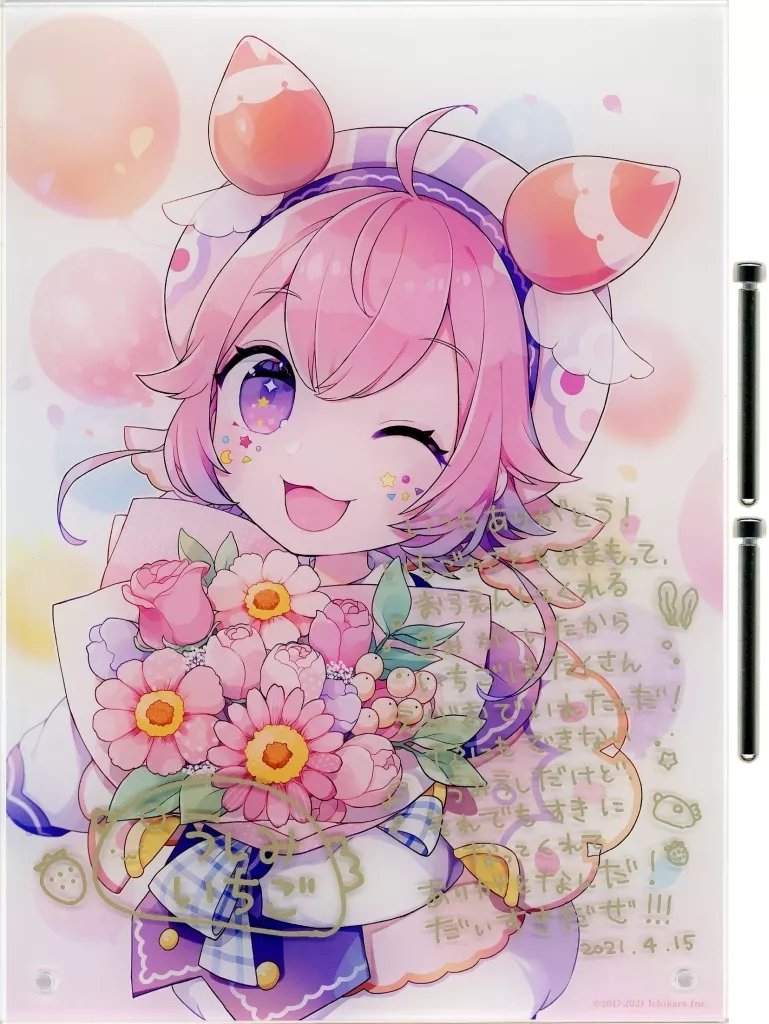 [単品] 宇志海いちご 複製直筆サイン・メッセージ入りアクリルパネル 「バーチャルYouTuber にじさんじ 宇志海いちご 誕生日2021」