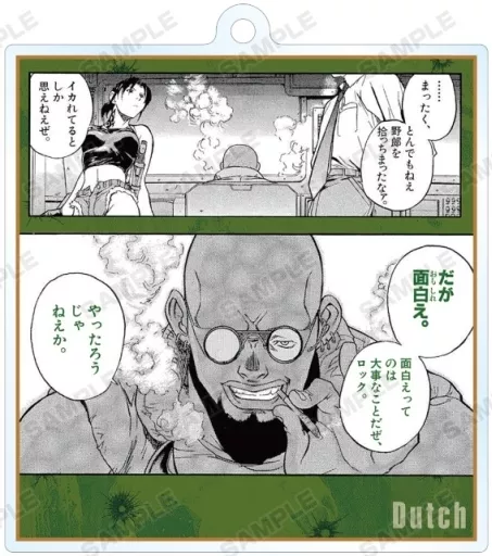 ダッチ 「BLACK LAGOON -ブラック・ラグーン- トレーディング台詞アクリルキーホルダー」