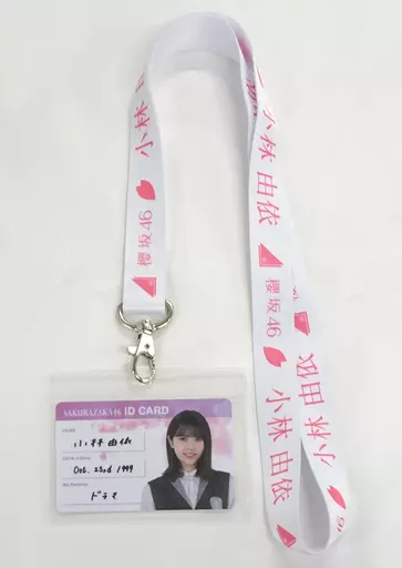 小林由依(櫻坂46) ネックストラップ Loppi・HMV限定