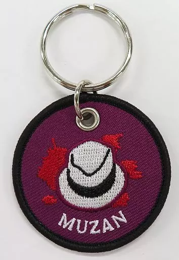 佐々木喜英(鬼舞辻無惨) ランダム刺繍キーホルダーA 「舞台『鬼滅の刃』其ノ弐 絆」
