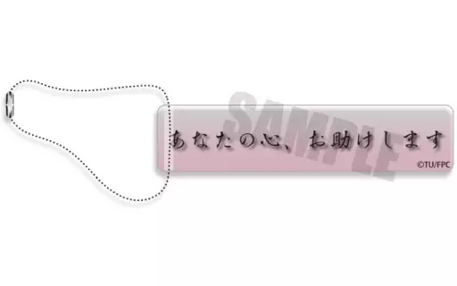 B.あなたの心、お助けします ルームキーホルダー 「Fairy蘭丸～あなたの心お助けします～」
