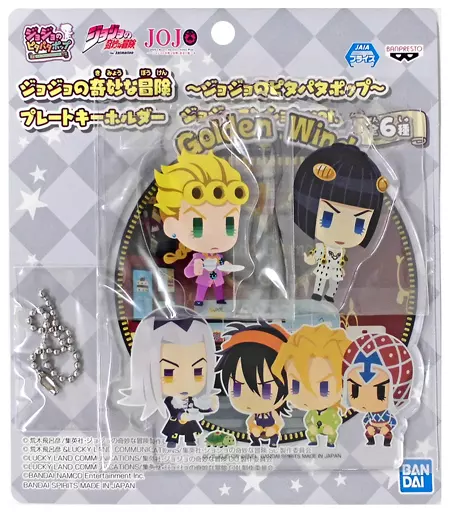 集合(6人) 「ジョジョの奇妙な冒険 The Animation ジョジョのピタパタポップ プレートキーホルダー ジョジョマンションver.」