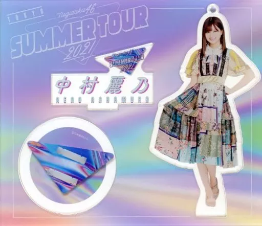 中村麗乃(乃木坂46) 個別アクリルスタンドキーホルダー 「東京公演 真夏の全国ツアー2021 真夏のドリームくじ2021 第5弾」
