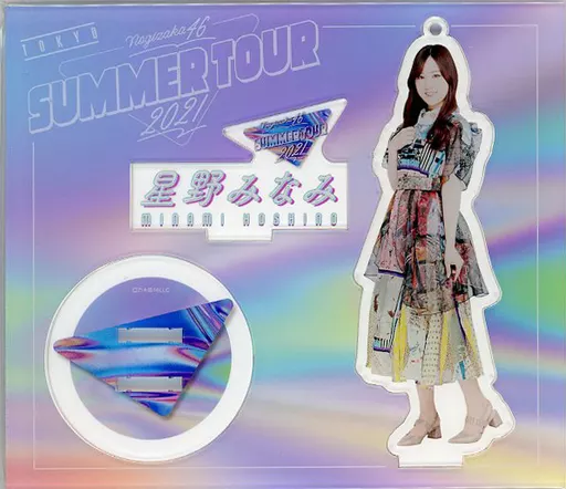 星野みなみ(乃木坂46) 個別アクリルスタンドキーホルダー 「東京公演 真夏の全国ツアー2021 真夏のドリームくじ2021 第5弾」
