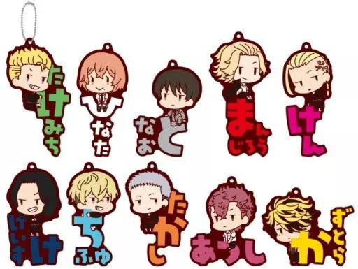 全10種セット 「東京リベンジャーズ おなまえぴたんコラバーマスコット」
