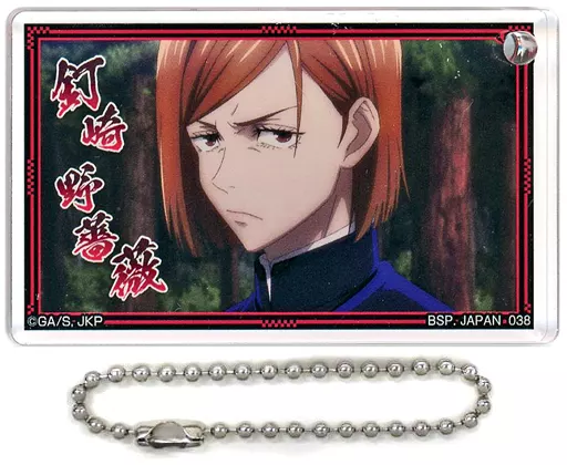 釘崎野薔薇 アクリッツ(キーホルダー) 「一番くじONLINE 呪術廻戦」 G賞