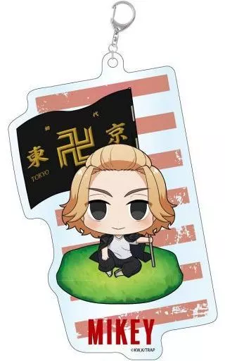 佐野万次郎(マイキー) ちびっつ! ふりふり アクリルキーホルダーBIG 「東京リベンジャーズ」