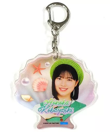 小林萌花(BEYOOOOONDS) シェルキーホルダー 「モバガチャ Hello! Project オフィシャル オンラインガチャ 2021 Summer ～seashell ver.～」 レア景品