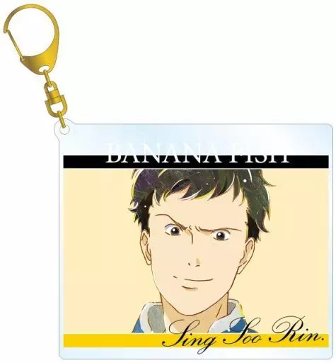 シン・スウ・リン Ani-Art 第3弾 BIGアクリルキーホルダー 「BANANA FISH」