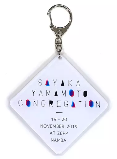 山本彩 会場限定キーホルダー(大阪ver.) 「Sayaka Yamamoto Congregation 2019」