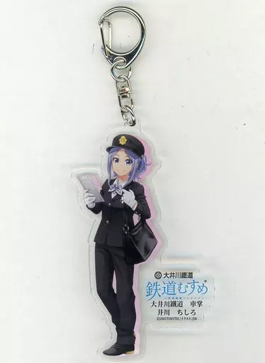 井川ちしろ アクリルキーホルダー 「鉄道むすめ～鉄道制服コレクション～×大井川鐵道」 鉄道むすめスタンプラリー開幕イベント