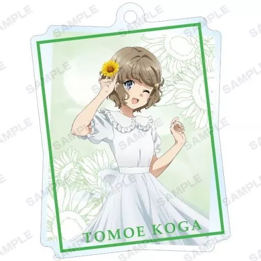 古賀朋絵(B) 「青春ブタ野郎はバニーガール先輩の夢を見ない 描き下ろしイラスト ひまわりと白いワンピースver. トレーディングアクリルキーホルダー」
