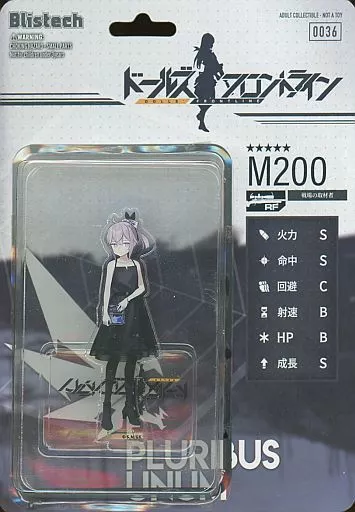 M200(戦場の取材者) blistech ブリスターケース入りアクリルフィギュア 「ドールズフロントライン 3rd Anniversary POP UP SHOP in THE AKIHABARA CONTAiNER」_image