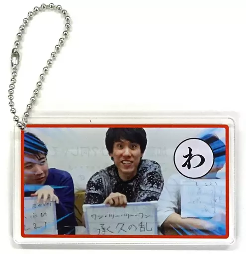 QuizKnock カルタキーホルダー QuizKnock クイズ豆本キーホルダー – QurioStore