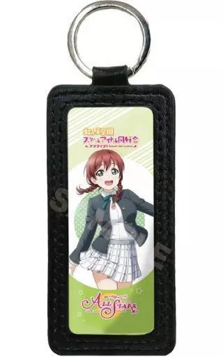 H.エマ・ヴェルデ レザーキーホルダー 「ラブライブ!虹ヶ咲学園スクールアイドル同好会」