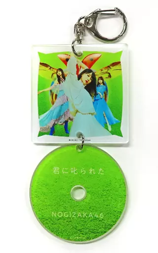 乃木坂46 CD型キーホルダー 「君に叱られた」